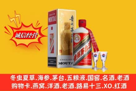 邵阳市武冈回收茅台酒