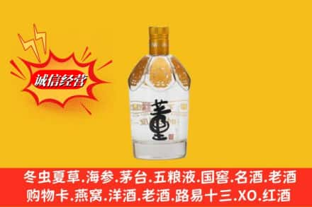 邵阳市武冈求购回收老董酒